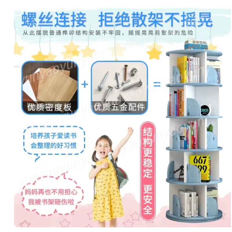 クリエイティブ回転本棚小さな棚赤ちゃん子供の絵本棚家庭用シン - Baby Bookshelf Small のレビューと価格